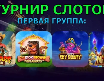 Стоит ли принимать участие в Reel Race Tournament: плюсы и минусы