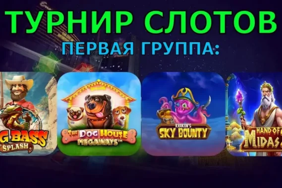 Стоит ли принимать участие в Reel Race Tournament: плюсы и минусы